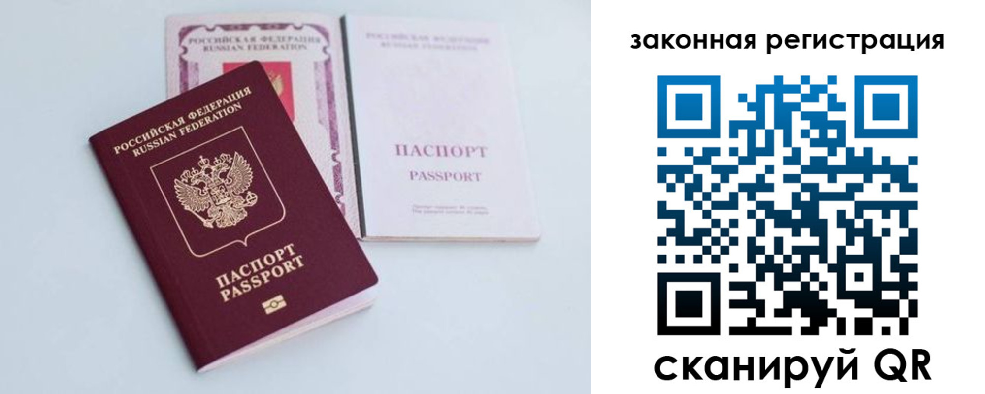 прописка в Тырныаузе