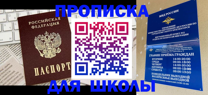 прописка законно в Тырныаузе